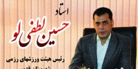 هیئت ورزشهای رزمی شهرستان قدس بعنوان هیئت برتر استان تهران انتخاب شد.